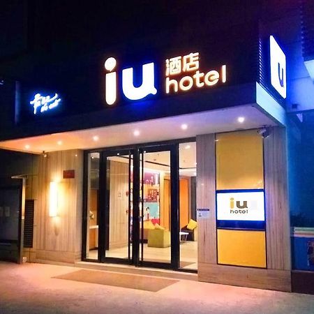 Iu Hotel Xian Xijing Hospital Tonghuamen Subway Station Екстериор снимка